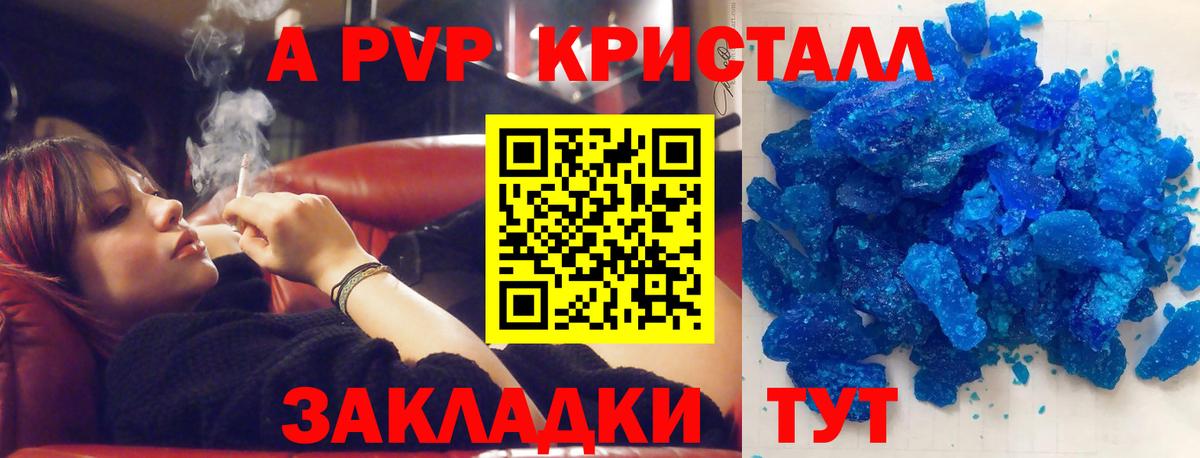 Орёл  A-PVP крисы CK  Вход с VPN  А ПВП кристаллы 