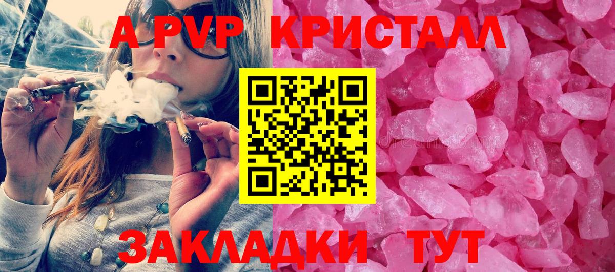 APVP мука Орёл