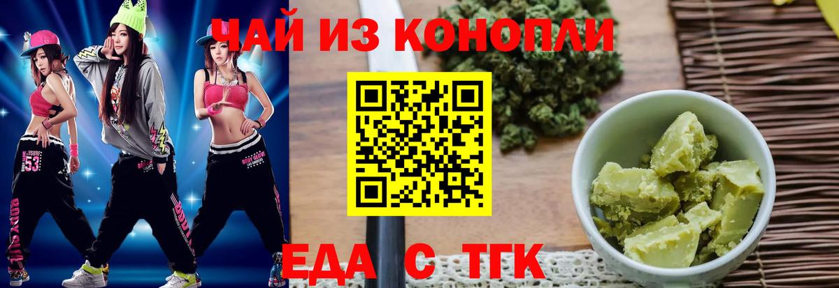 Cannafood марихуана  Вход с VPN  Орёл 