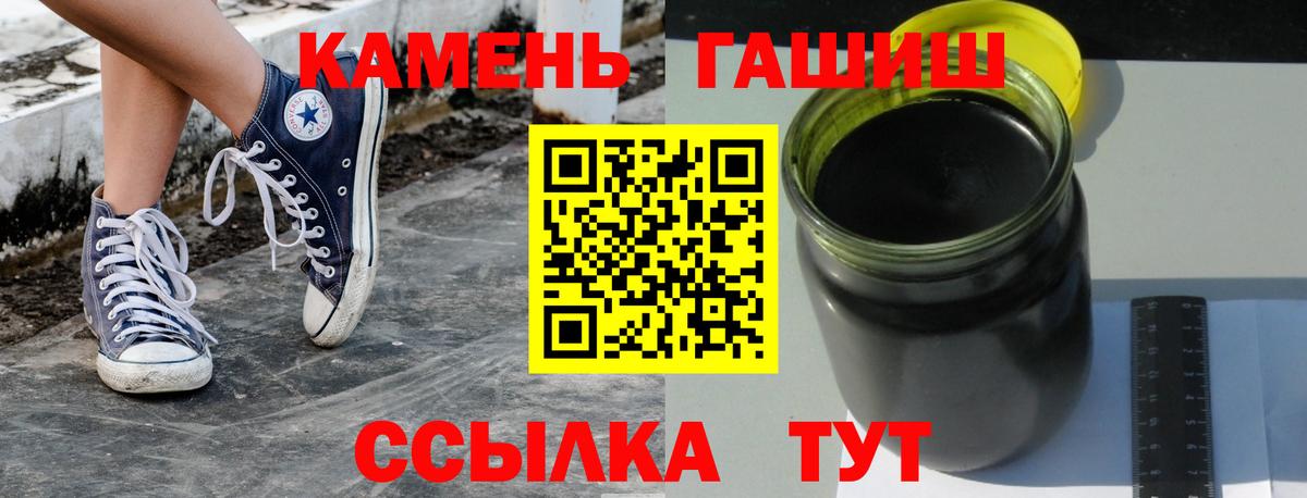 ГАШ Cannabis  Вход с VPN  Орёл  Гашиш хэш 