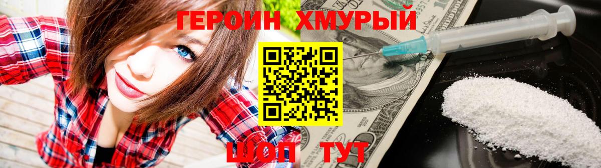 ГЕРОИН VHQ  Вход с VPN  Орёл 