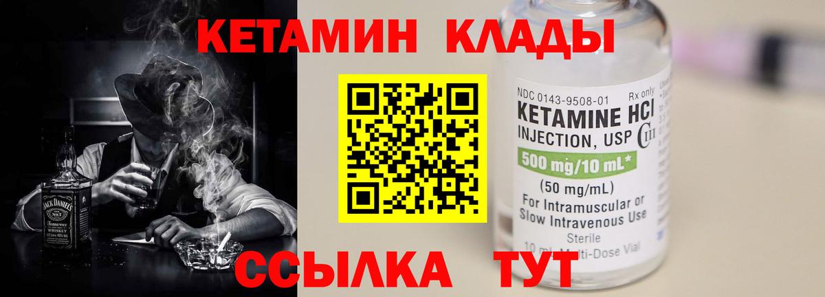 Кетамин ketamine  Вход с VPN  Орёл 