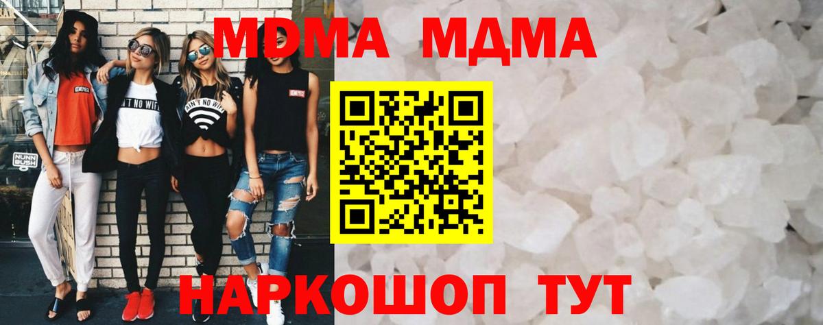 Орёл  МДМА  Вход с VPN  МДМА VHQ  MDMA кристаллы 