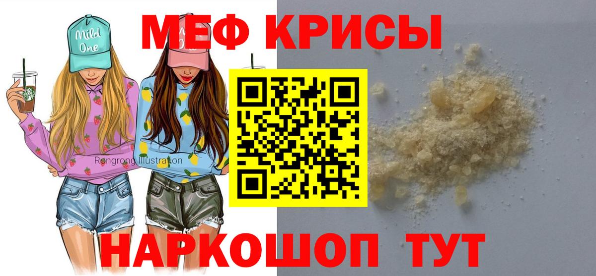Меф VHQ  Мефедрон  Меф 4 MMC  Орёл  Вход с VPN 