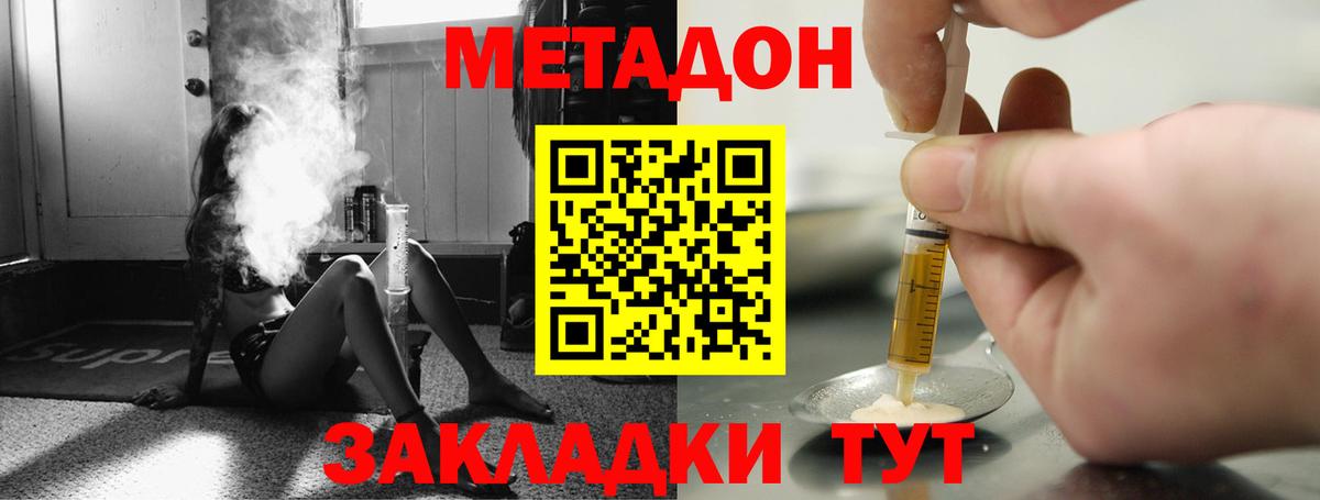 МЕТАДОН белоснежный Орёл
