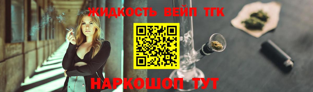 ТГК концентрат Орёл