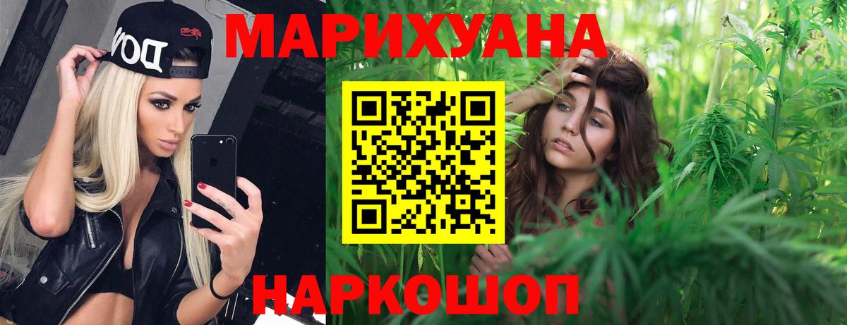 Марихуана планчик Орёл