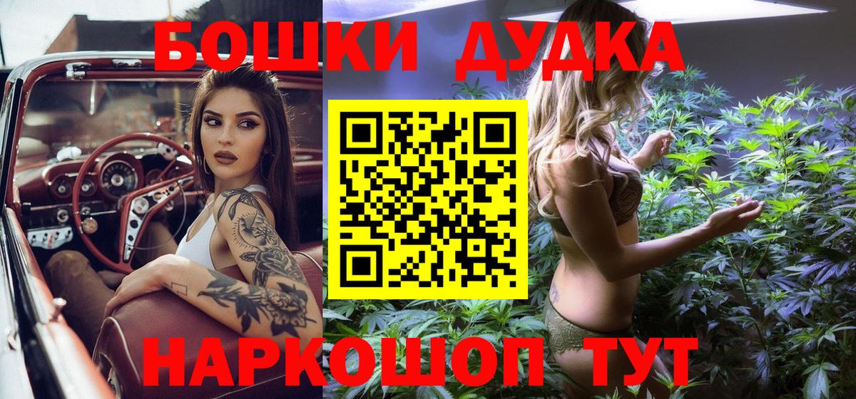 Шишки марихуана конопля  Бошки Шишки план  Вход с VPN  Орёл 